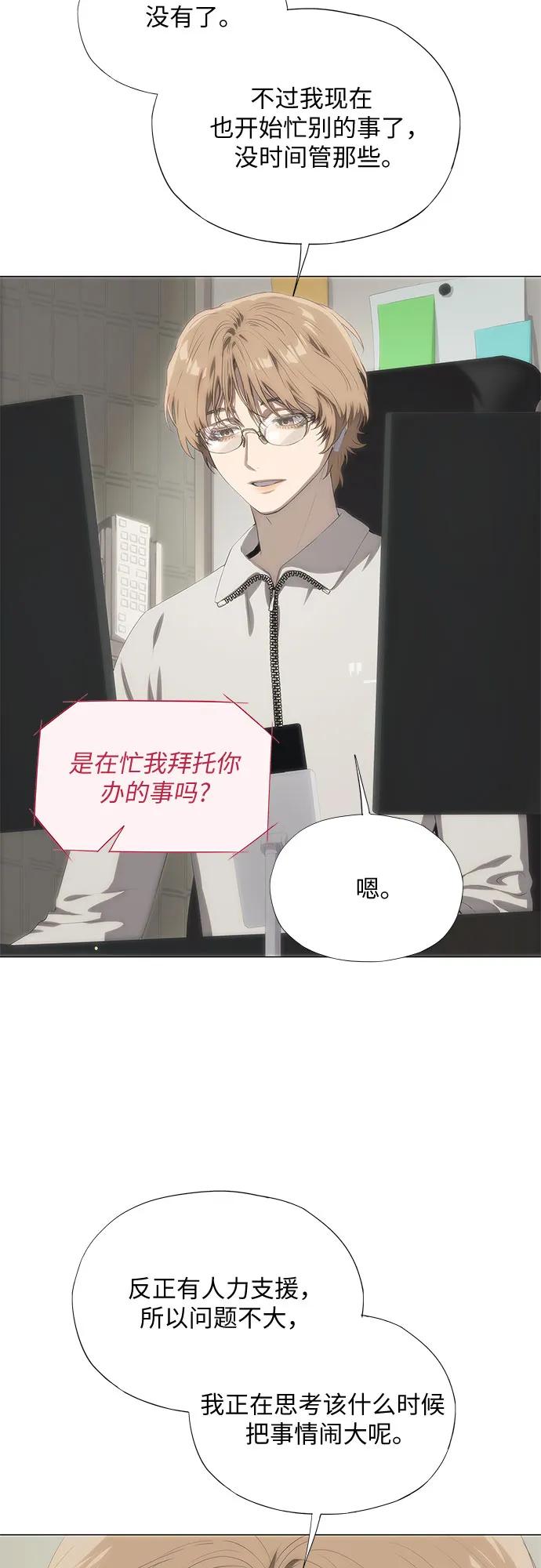 第61话-恶毒女配不按剧本走-Apricot.K,Ganno（第3张）