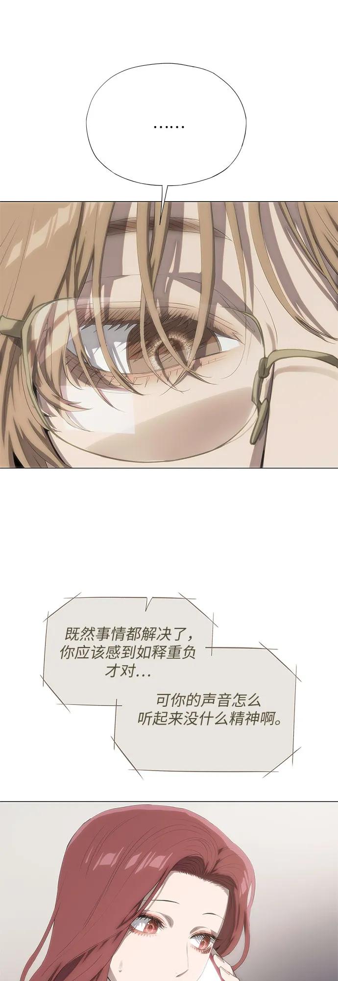 第61话-恶毒女配不按剧本走-Apricot.K,Ganno（第5张）