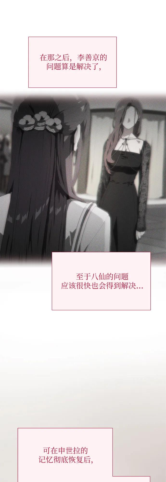 第61话-恶毒女配不按剧本走-Apricot.K,Ganno（第9张）