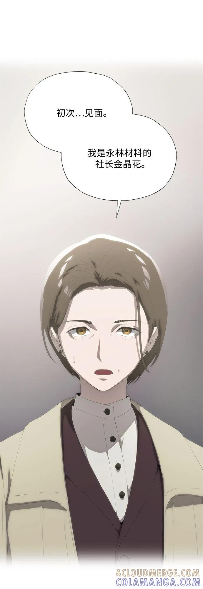 第61话-恶毒女配不按剧本走-Apricot.K,Ganno（第25张）
