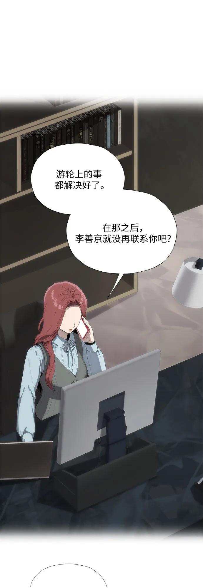 第61话-恶毒女配不按剧本走-Apricot.K,Ganno（第2张）