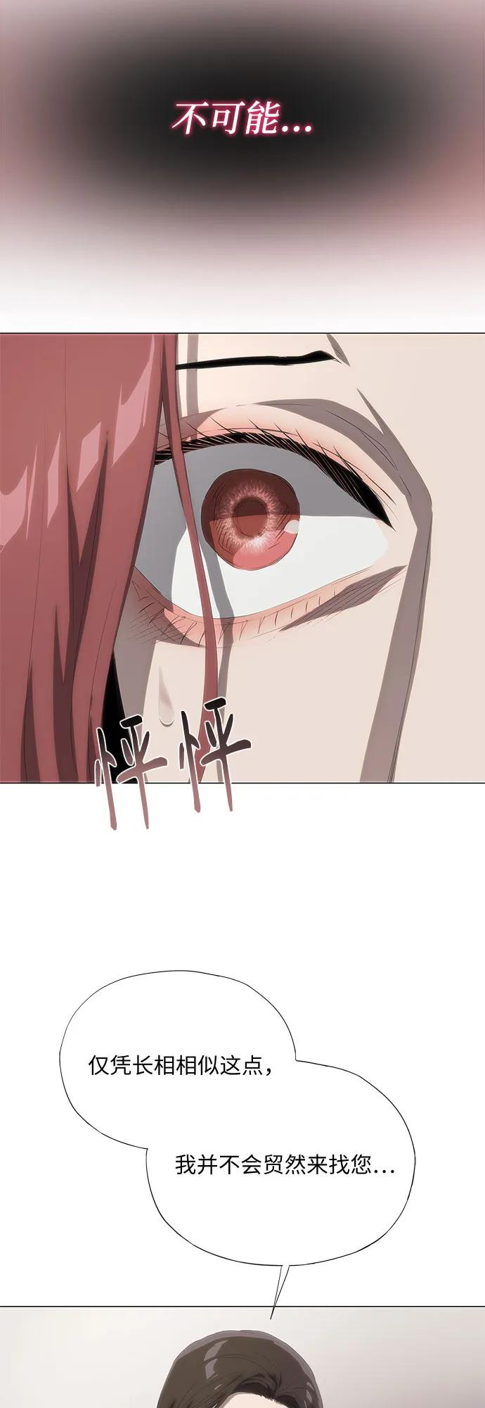 第61话-恶毒女配不按剧本走-Apricot.K,Ganno（第30张）