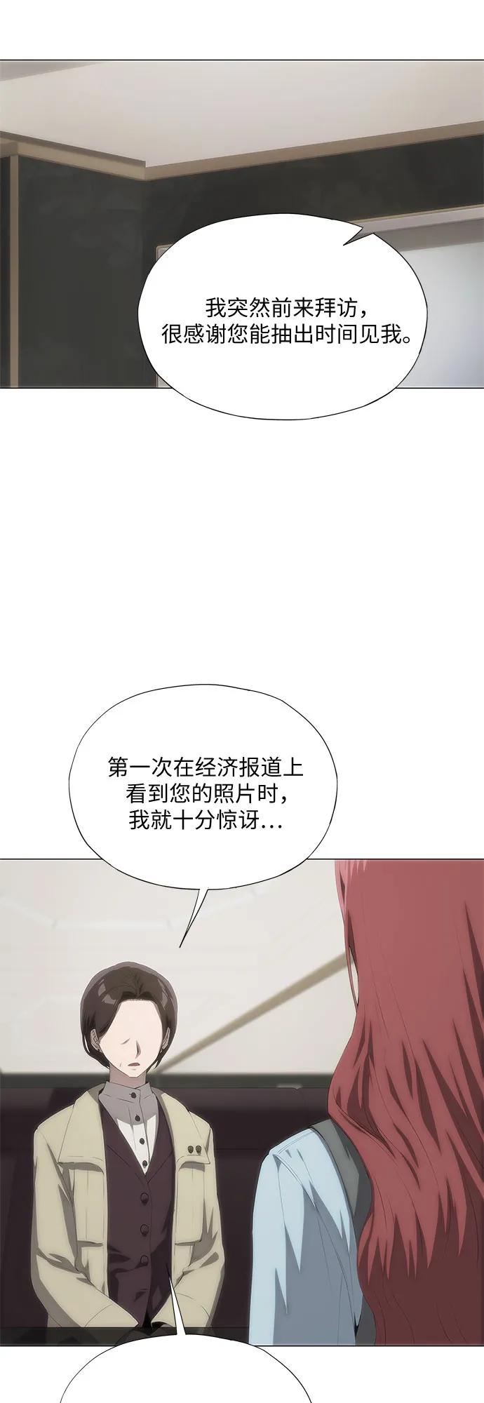 第61话-恶毒女配不按剧本走-Apricot.K,Ganno（第27张）