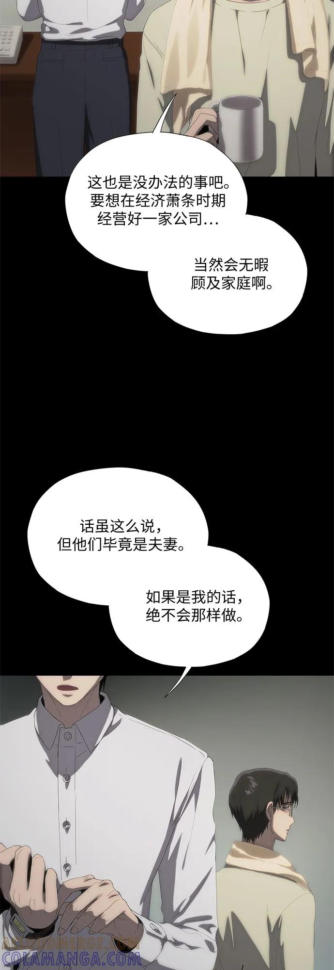 第62话-恶毒女配不按剧本走-Apricot.K,Ganno（第29张）
