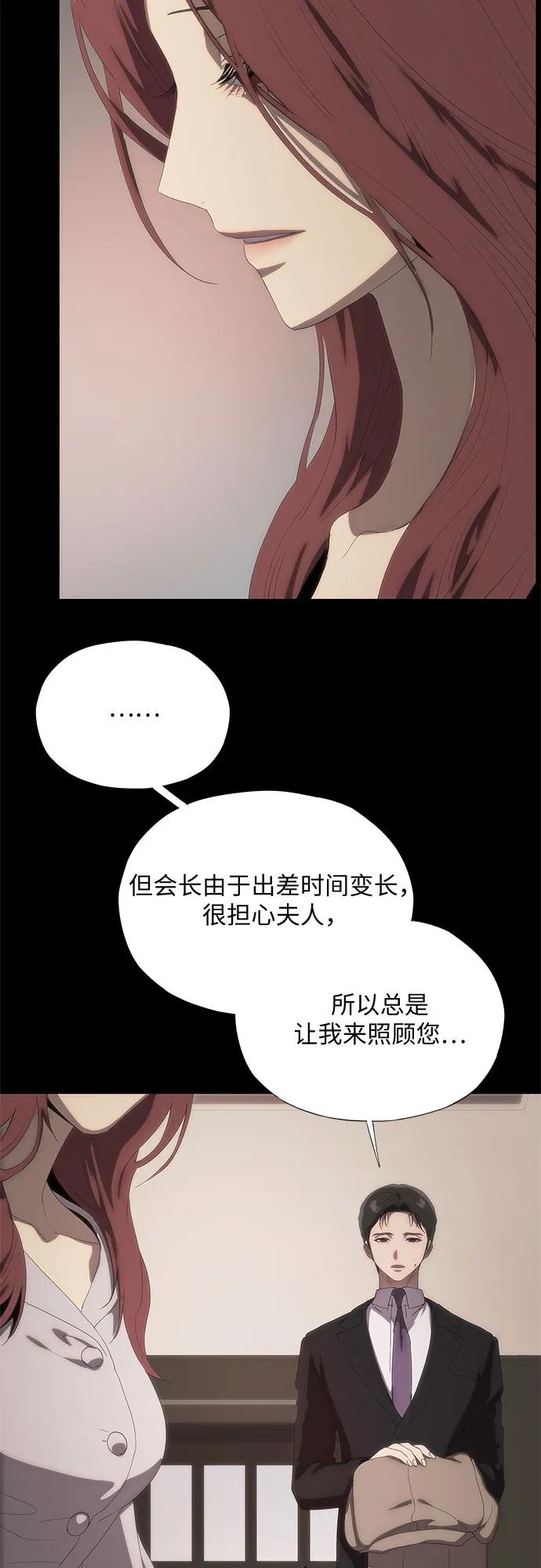 第62话-恶毒女配不按剧本走-Apricot.K,Ganno（第32张）