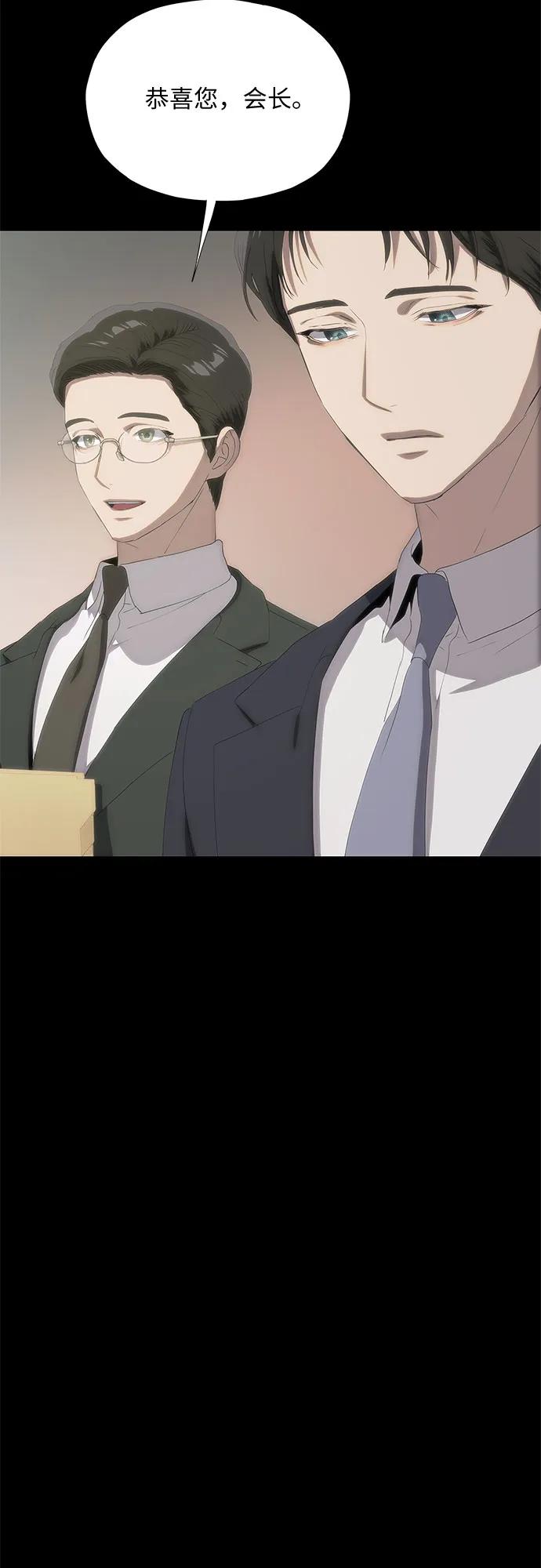 第62话-恶毒女配不按剧本走-Apricot.K,Ganno（第38张）