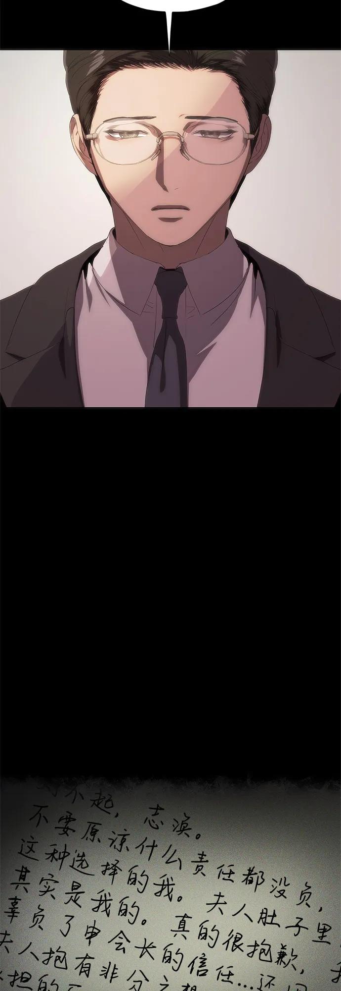 第63话-恶毒女配不按剧本走-Apricot.K,Ganno（第10张）