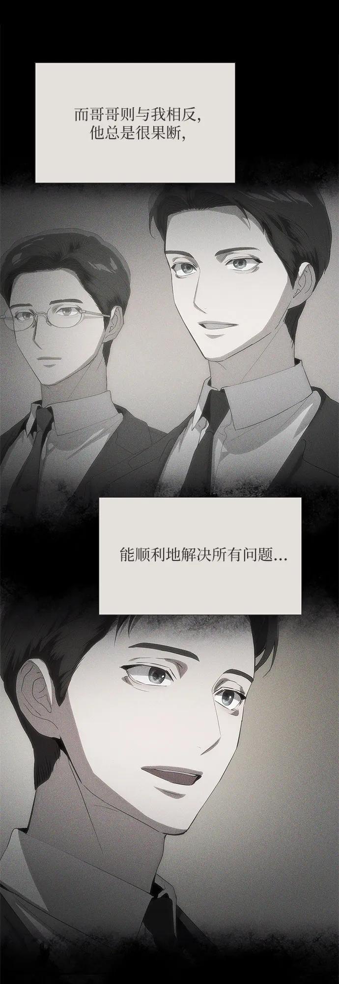 第63话-恶毒女配不按剧本走-Apricot.K,Ganno（第18张）