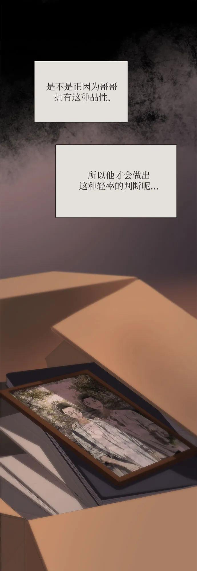第63话-恶毒女配不按剧本走-Apricot.K,Ganno（第19张）