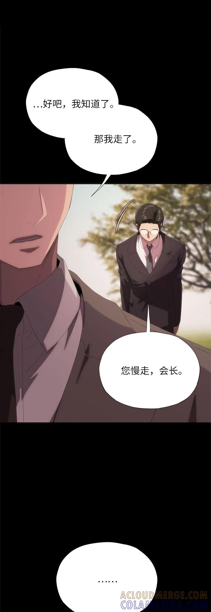 第63话-恶毒女配不按剧本走-Apricot.K,Ganno（第9张）