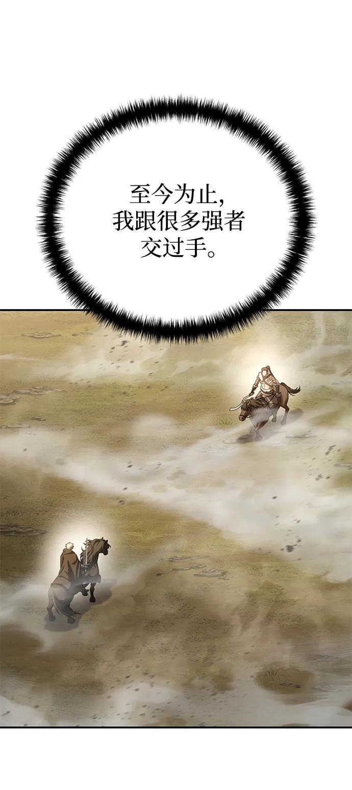 第62话-星剑大师-洪大义/Q10,Juno（第23张）