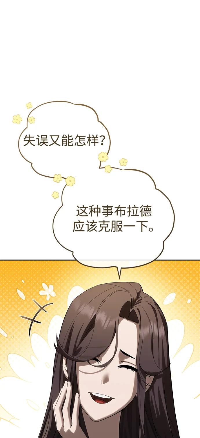 第65话-星剑大师-洪大义/Q10,Juno（第31张）