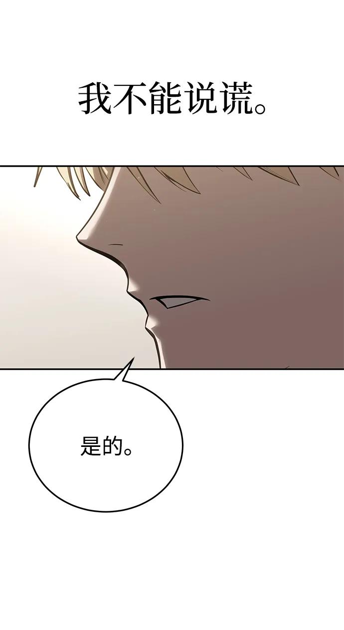第67话-星剑大师-洪大义/Q10,Juno（第10张）