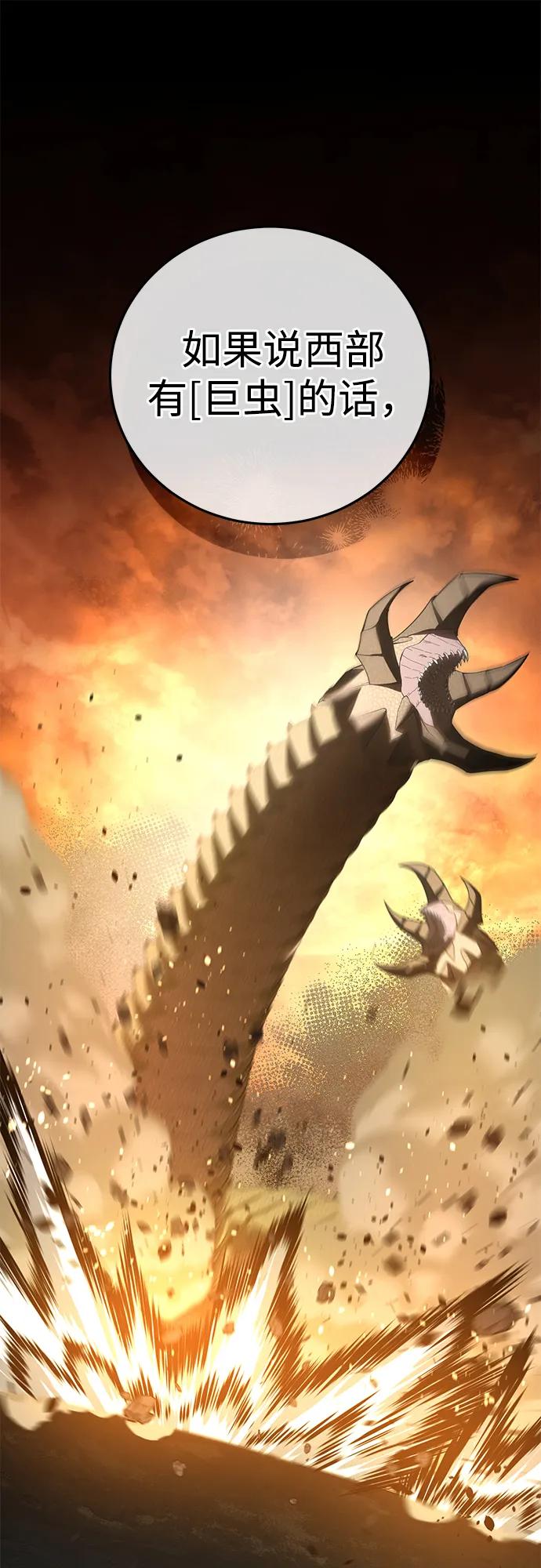 第68话-星剑大师-洪大义/Q10,Juno（第2张）