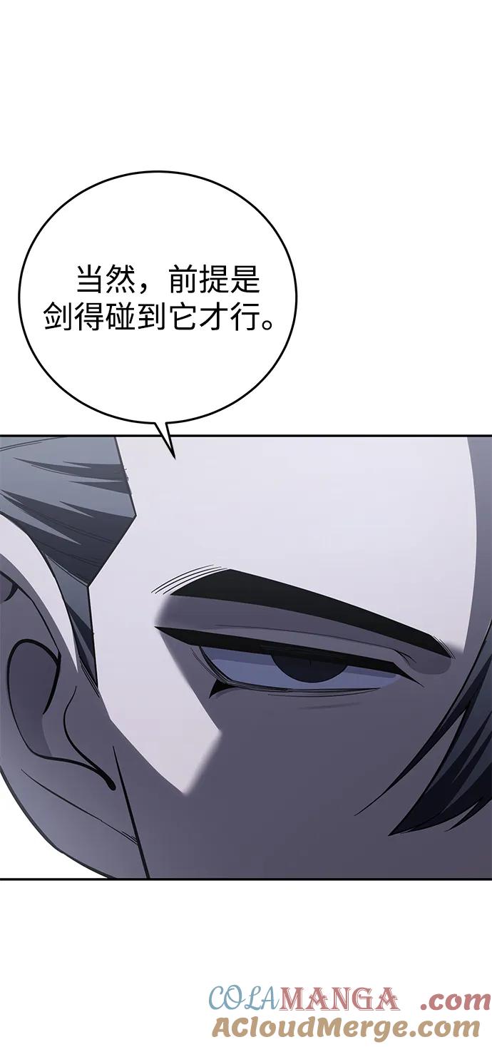 第68话-星剑大师-洪大义/Q10,Juno（第19张）