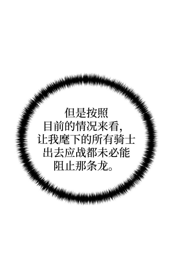 第68话-星剑大师-洪大义/Q10,Juno（第17张）