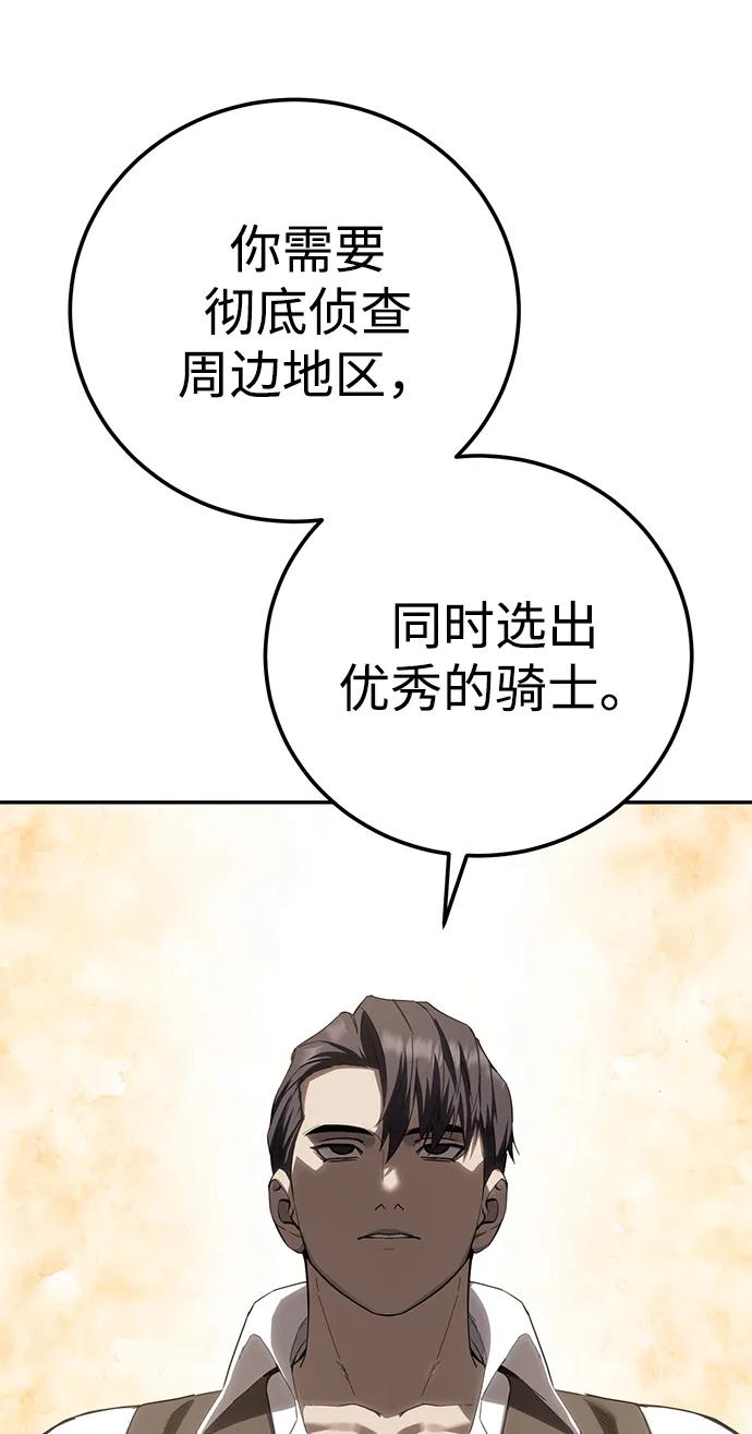 第68话-星剑大师-洪大义/Q10,Juno（第12张）