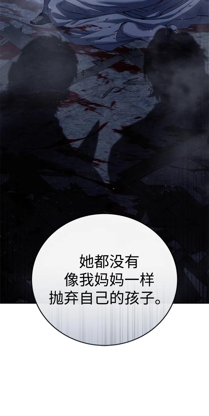 第68话-星剑大师-洪大义/Q10,Juno（第39张）