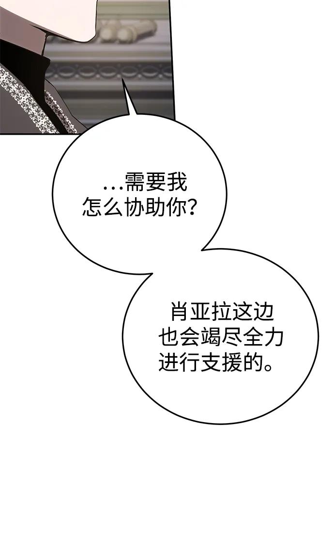 第68话-星剑大师-洪大义/Q10,Juno（第11张）