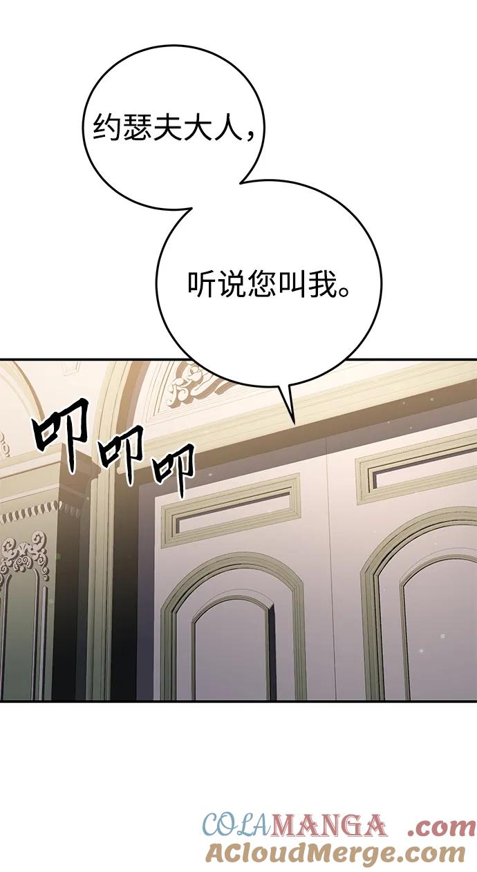 第68话-星剑大师-洪大义/Q10,Juno（第22张）