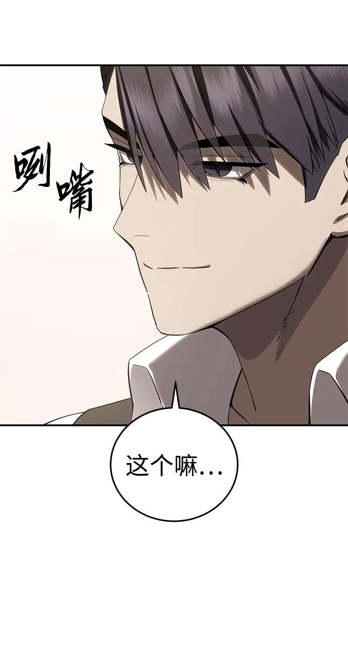 第68话-星剑大师-洪大义/Q10,Juno（第21张）