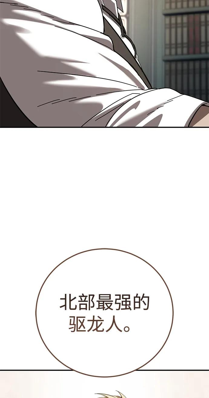 第68话-星剑大师-洪大义/Q10,Juno（第26张）