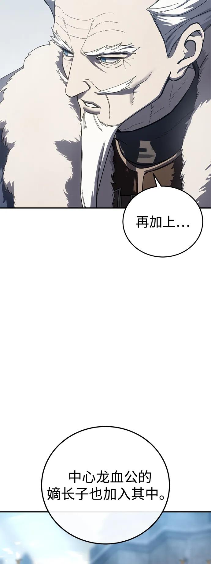 第71话-星剑大师-洪大义/Q10,Juno（第30张）