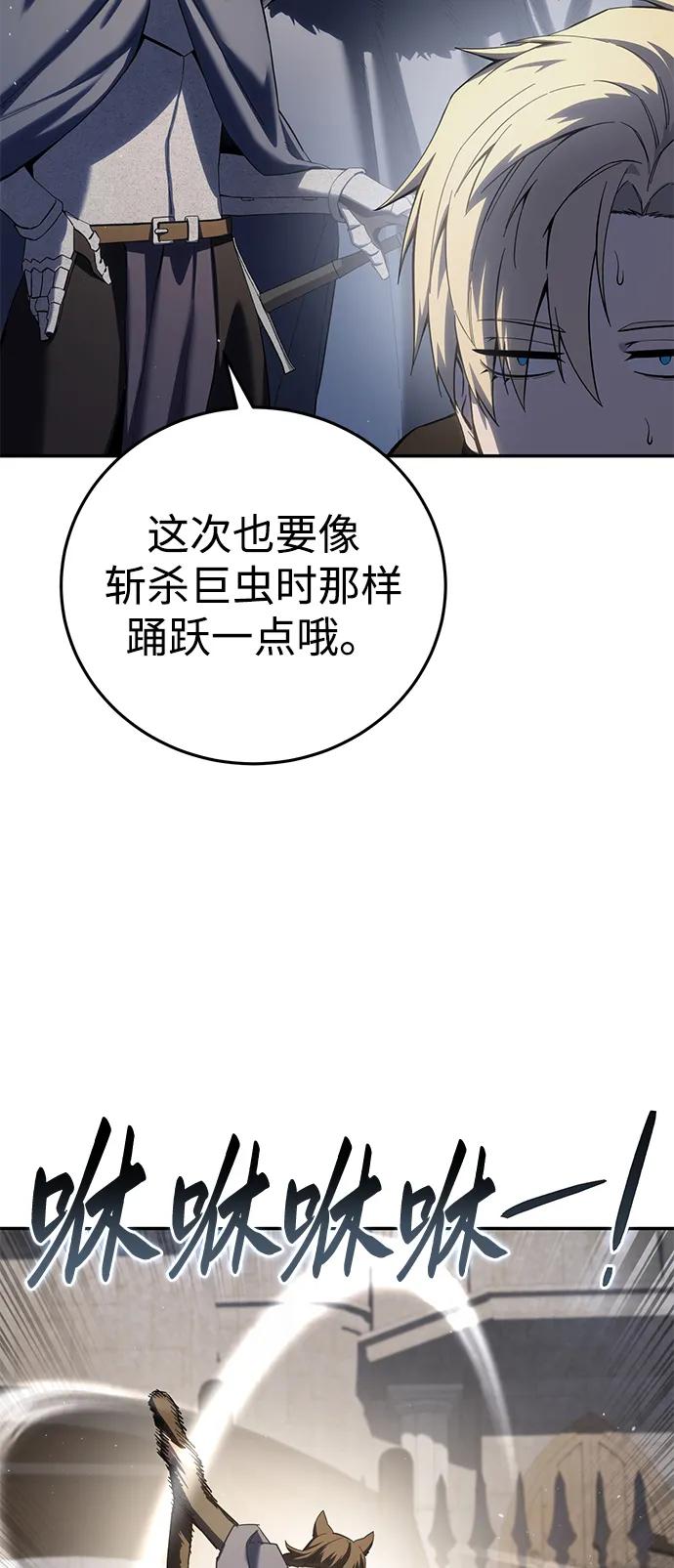 第71话-星剑大师-洪大义/Q10,Juno（第7张）