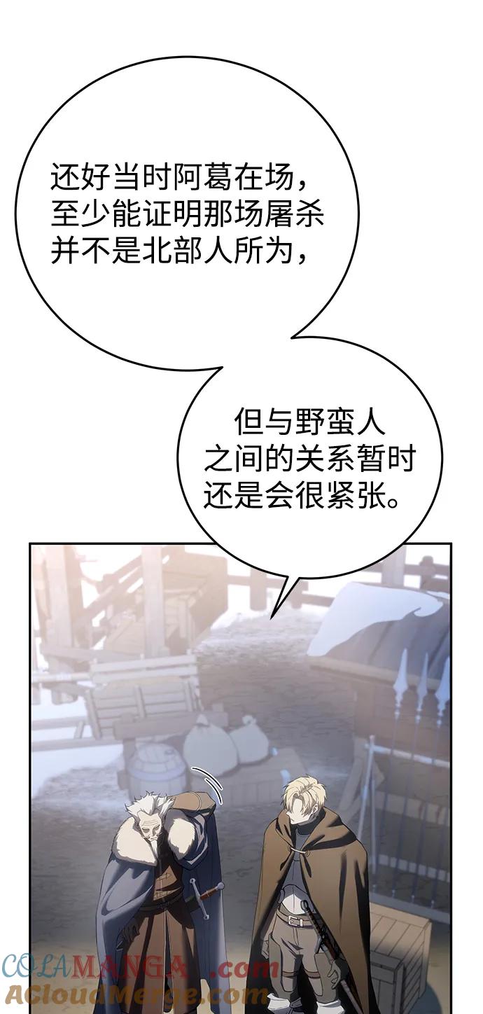 第71话-星剑大师-洪大义/Q10,Juno（第17张）