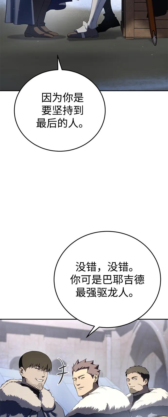 第71话-星剑大师-洪大义/Q10,Juno（第6张）