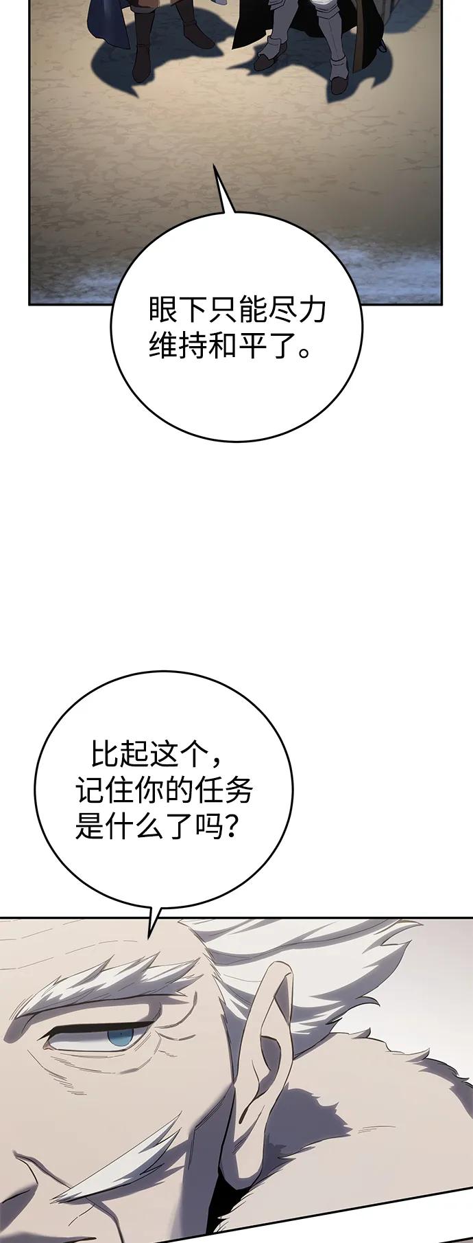 第71话-星剑大师-洪大义/Q10,Juno（第18张）
