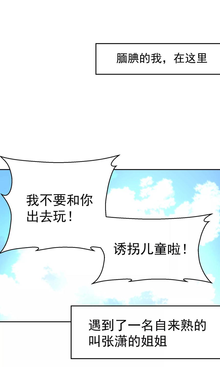 第82话-猫的制作人-极漫文化（第12张）
