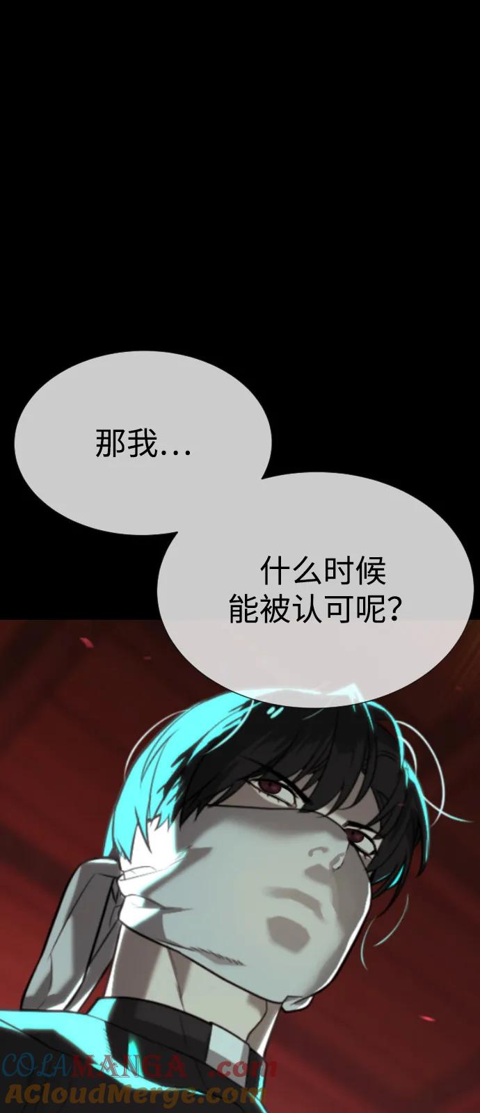 [第88话]使徒巴德罗vs使徒尤达-杀手巴德罗-金正贤,Lim lina（第29张）