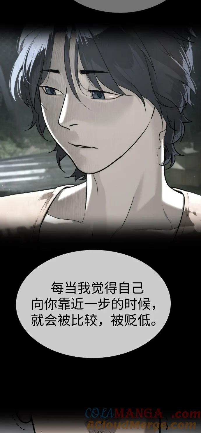 [第88话]使徒巴德罗vs使徒尤达-杀手巴德罗-金正贤,Lim lina（第25张）