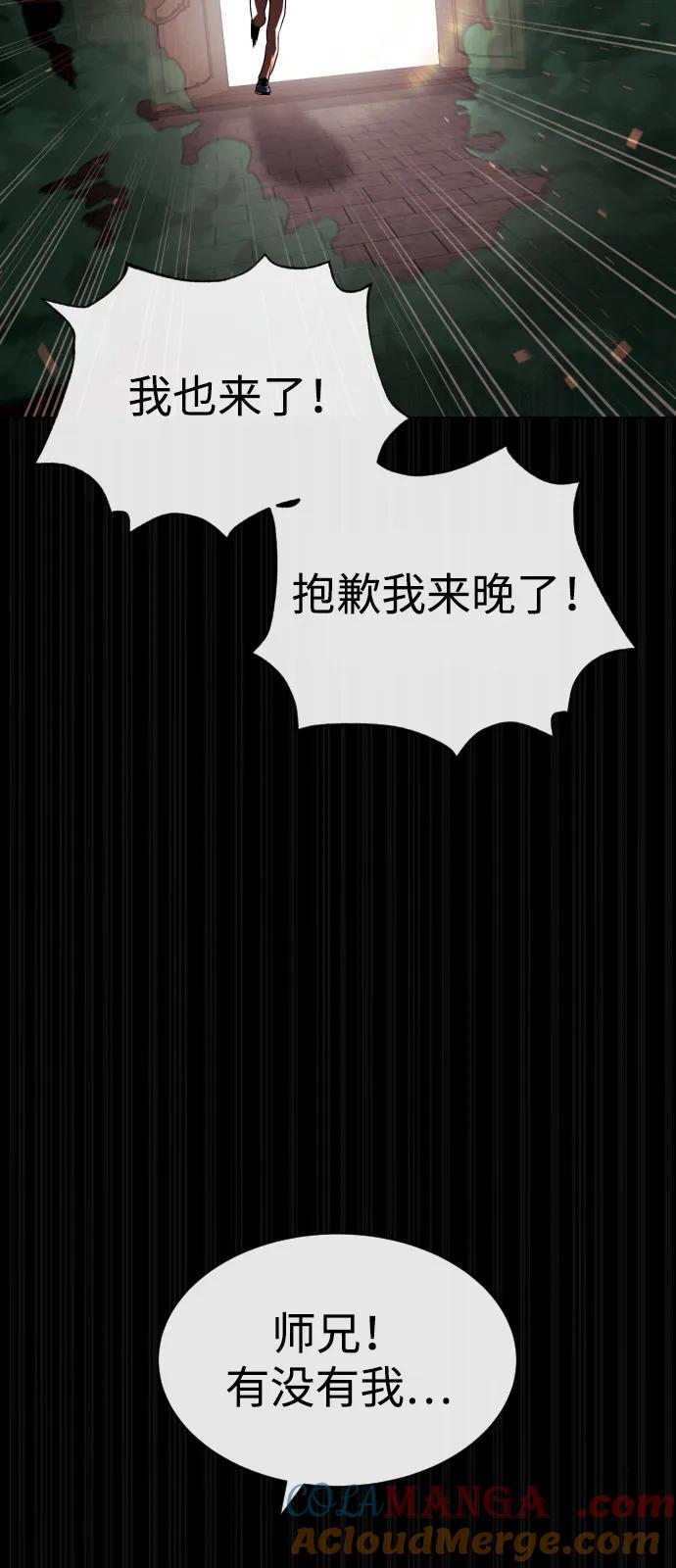 [第88话]使徒巴德罗vs使徒尤达-杀手巴德罗-金正贤,Lim lina（第5张）
