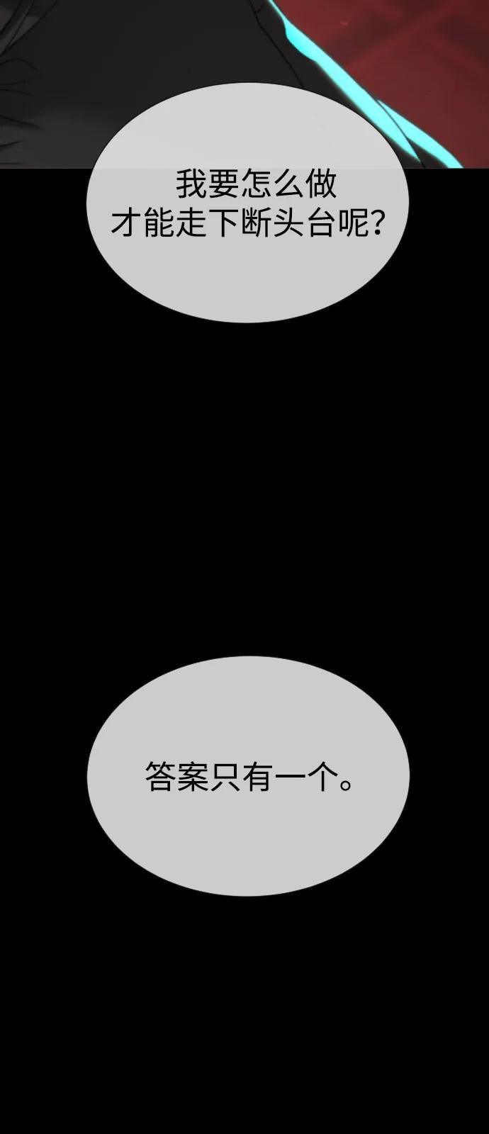 [第88话]使徒巴德罗vs使徒尤达-杀手巴德罗-金正贤,Lim lina（第30张）