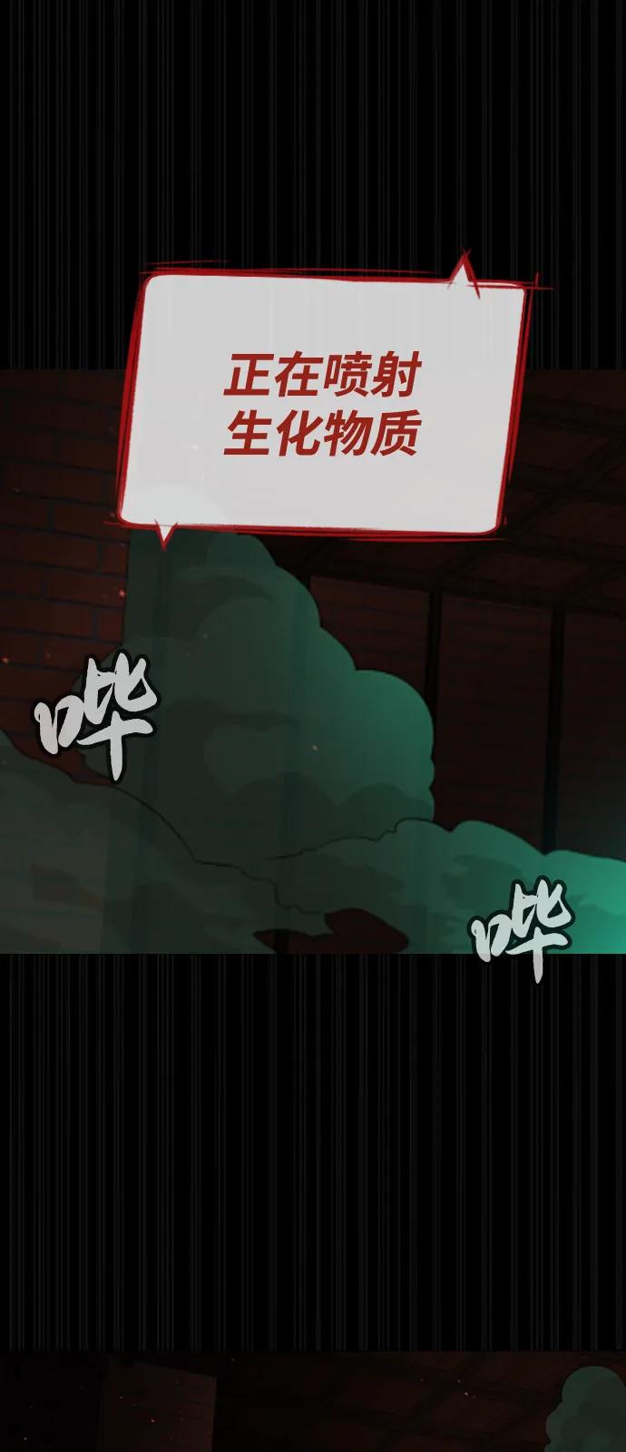 [第88话]使徒巴德罗vs使徒尤达-杀手巴德罗-金正贤,Lim lina（第2张）