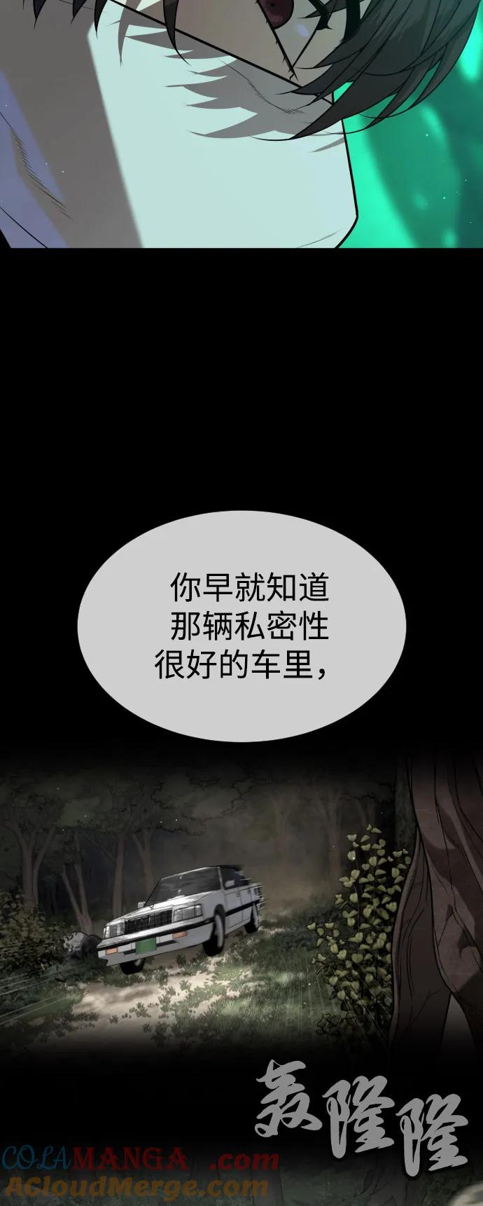 [第88话]使徒巴德罗vs使徒尤达-杀手巴德罗-金正贤,Lim lina（第13张）