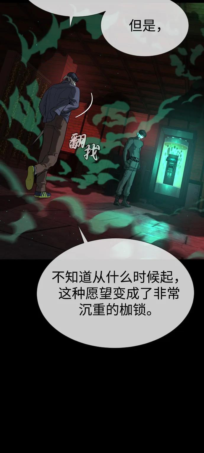 [第88话]使徒巴德罗vs使徒尤达-杀手巴德罗-金正贤,Lim lina（第23张）