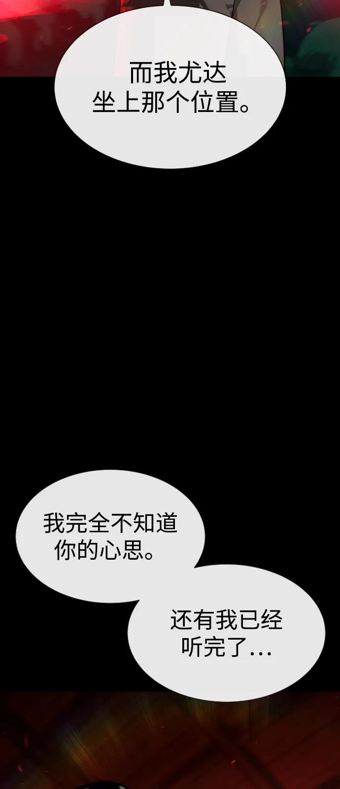 [第88话]使徒巴德罗vs使徒尤达-杀手巴德罗-金正贤,Lim lina（第34张）
