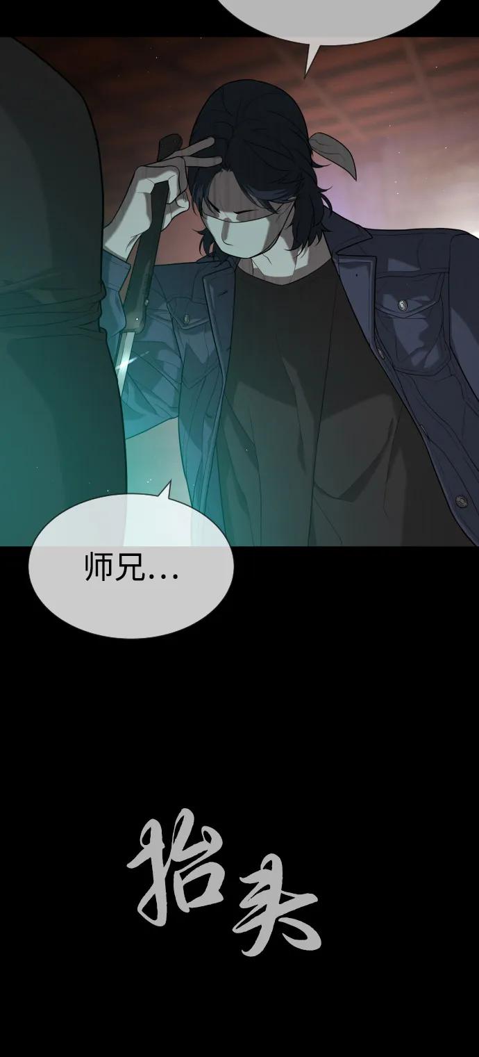 [第88话]使徒巴德罗vs使徒尤达-杀手巴德罗-金正贤,Lim lina（第18张）