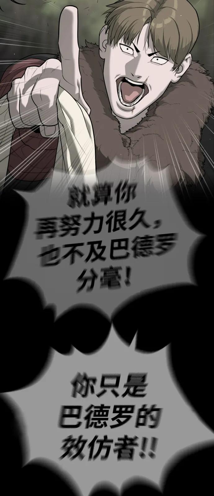 [第88话]使徒巴德罗vs使徒尤达-杀手巴德罗-金正贤,Lim lina（第27张）