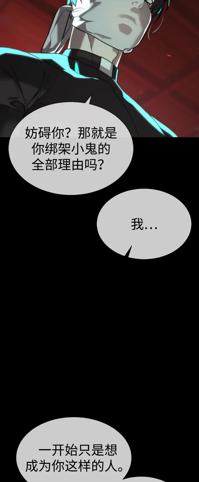 [第88话]使徒巴德罗vs使徒尤达-杀手巴德罗-金正贤,Lim lina（第22张）