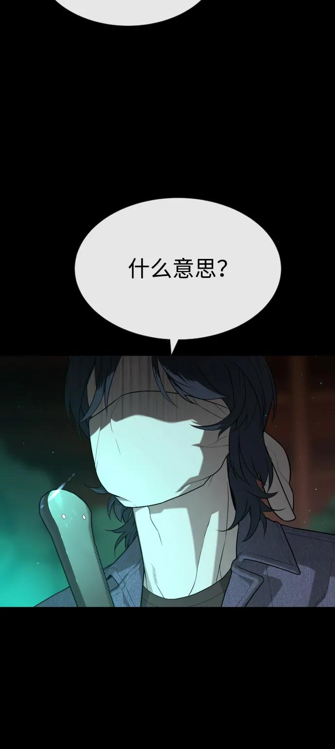 [第88话]使徒巴德罗vs使徒尤达-杀手巴德罗-金正贤,Lim lina（第11张）