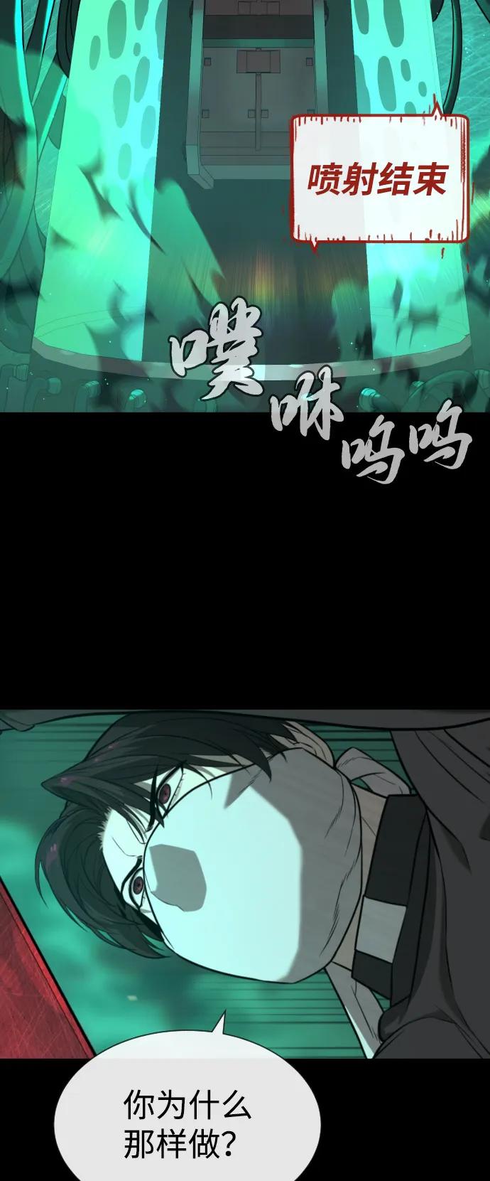 [第88话]使徒巴德罗vs使徒尤达-杀手巴德罗-金正贤,Lim lina（第10张）