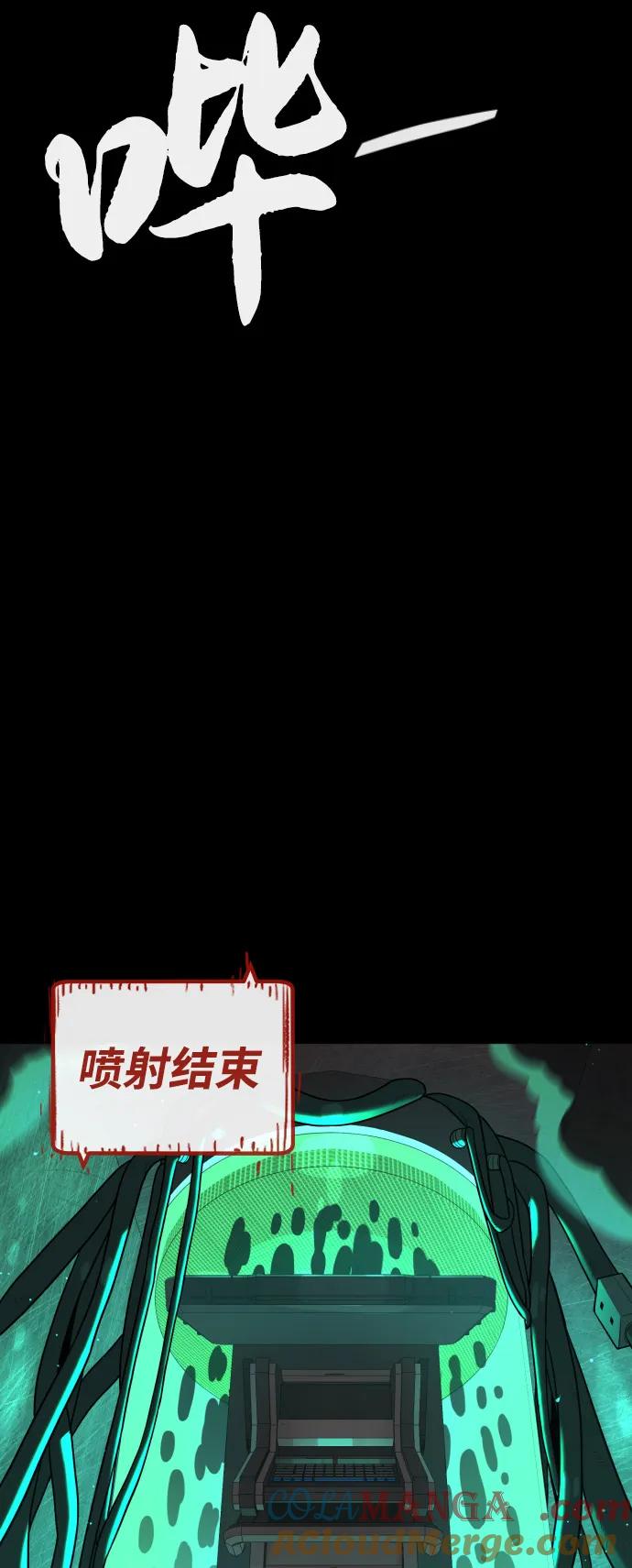 [第88话]使徒巴德罗vs使徒尤达-杀手巴德罗-金正贤,Lim lina（第9张）