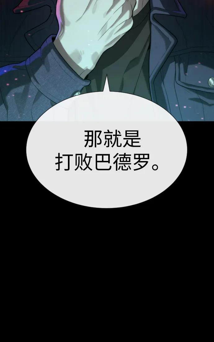 [第88话]使徒巴德罗vs使徒尤达-杀手巴德罗-金正贤,Lim lina（第32张）