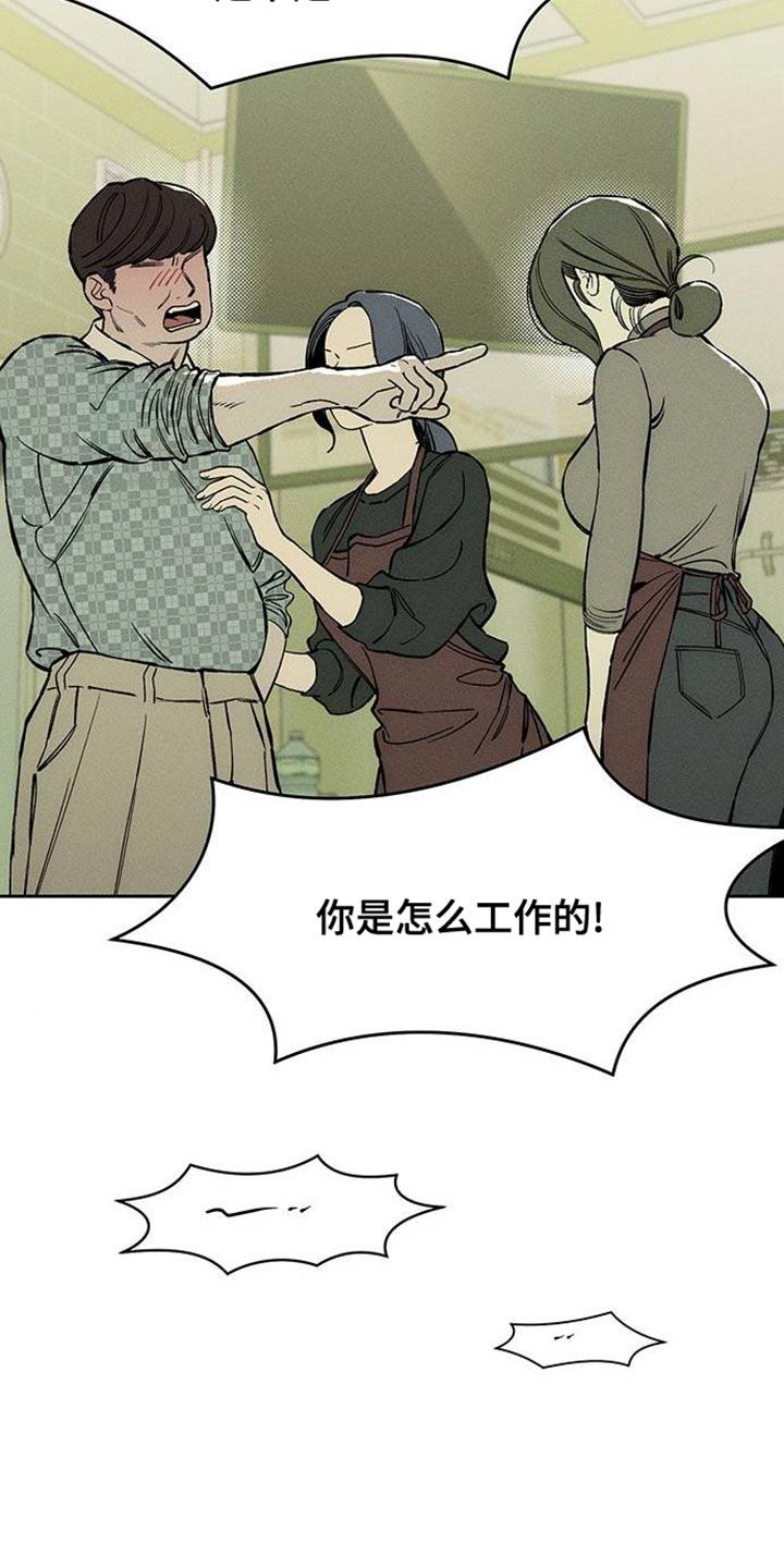 第90章：心痛-枯萎的花伤心的泪-joojaekyungsbf（第8张）