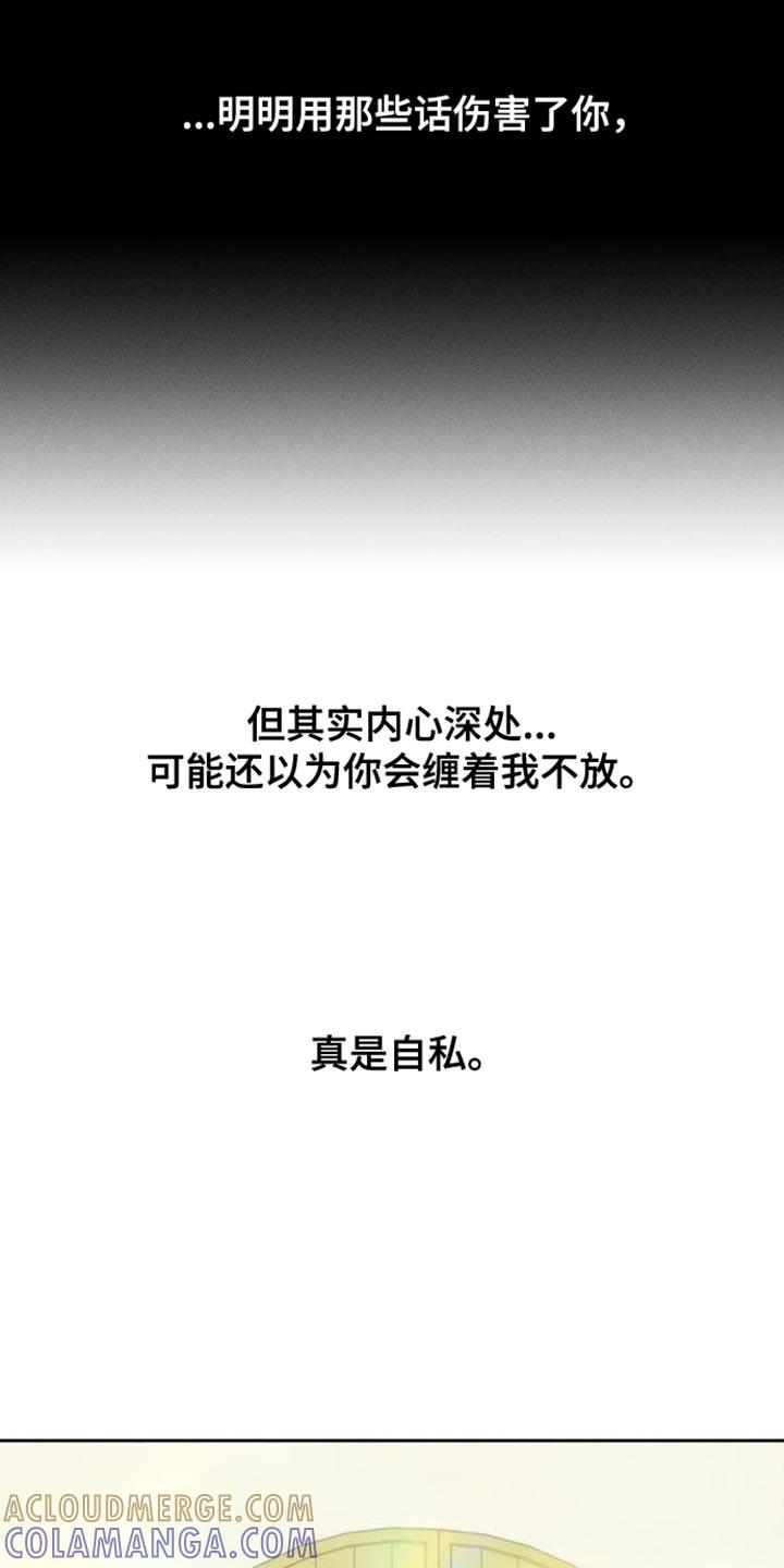 第90章：心痛-枯萎的花伤心的泪-joojaekyungsbf（第5张）