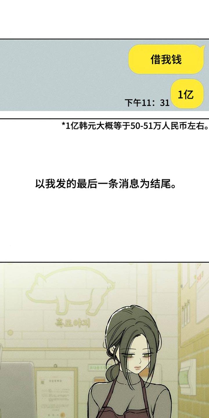 第90章：心痛-枯萎的花伤心的泪-joojaekyungsbf（第2张）